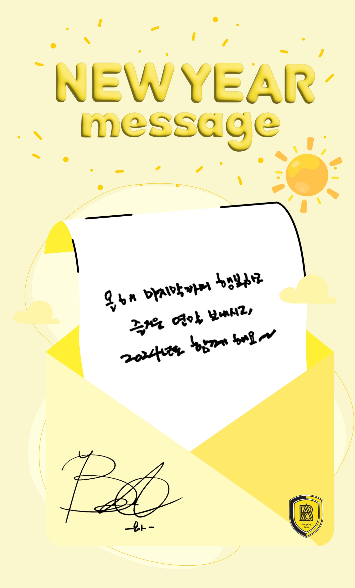 [From. BoA] 2024 NEW YEAR MESSAGE 💌