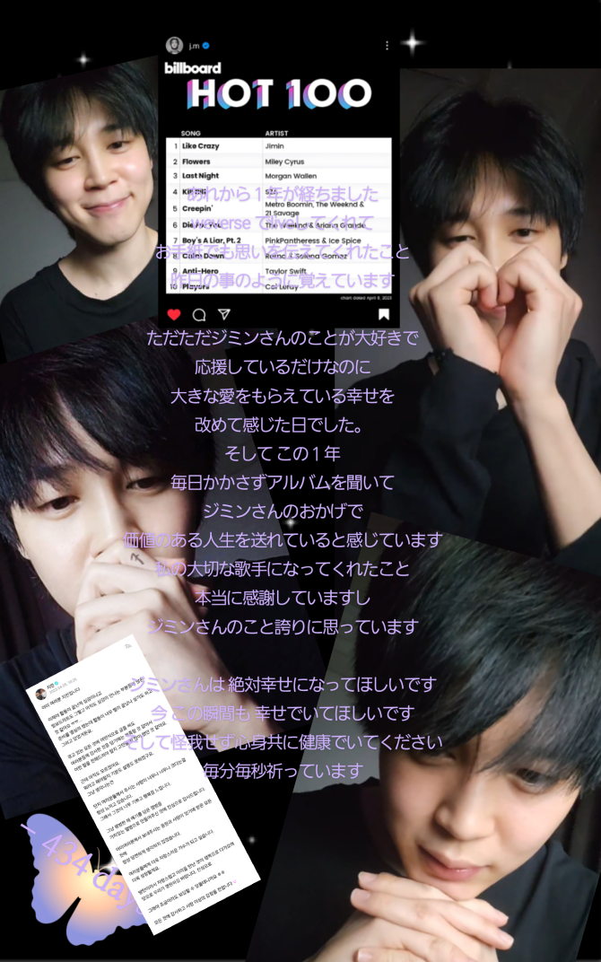 BTS Community ファンレター - あれから１年が経ちました weverse でliveしてくれて お手紙でも思いを伝えてくれたこと  昨日の事のように覚えています ただただジミンさんのことが大好きで 応援しているだけなのに 大きな愛をもらえている幸せを 改めて感じた日でした ...