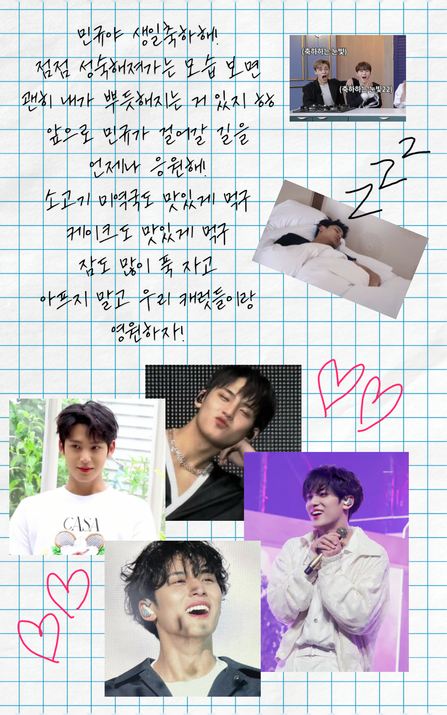 SEVENTEEN Weverse Fan Letter