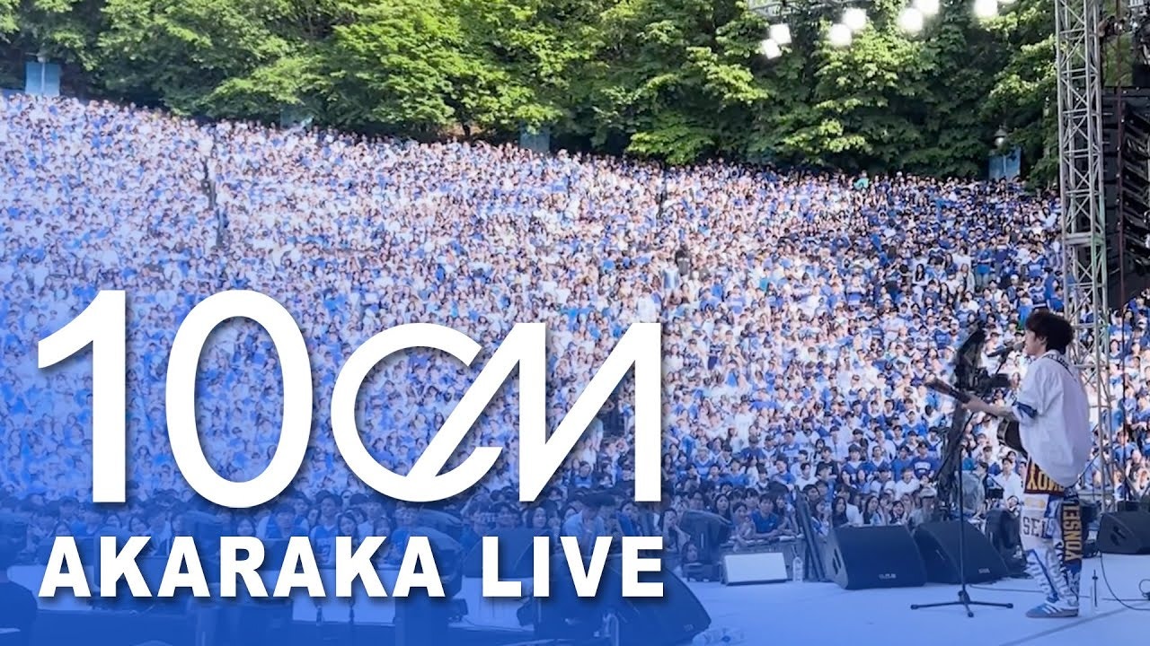 위버스 10CM Media - 부동의 첫사랑 (My Ultimate First Love) @아카라카 Live Clip 위버스 10CM Media - 부동의 첫사랑 (My... 