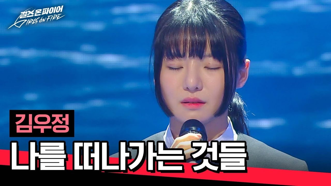 perfect-harmony-of-gugak-pop-kim-woojeong