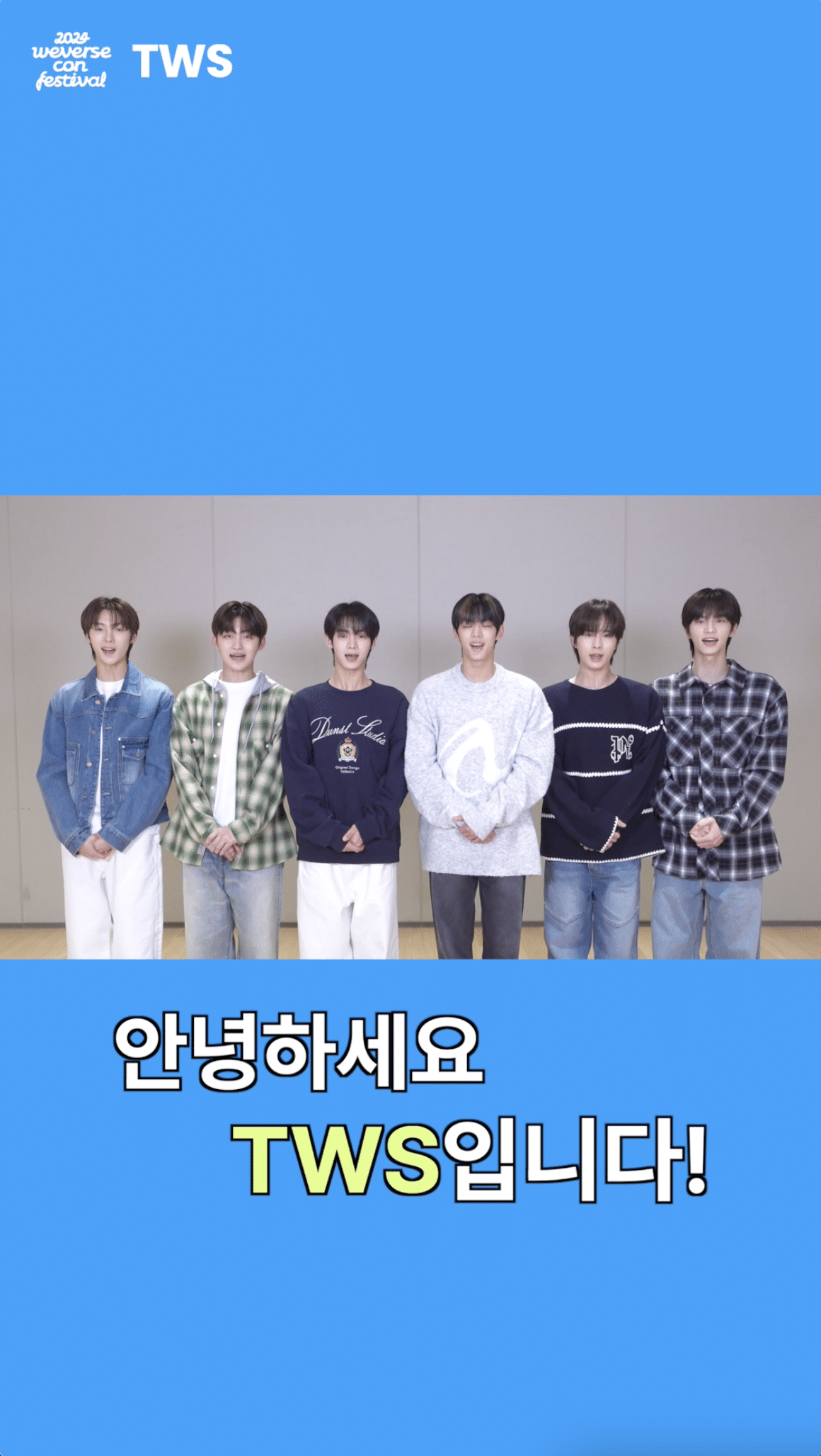 Weverse Weverse zone Media - Tiny Box Interview💙 : TWS