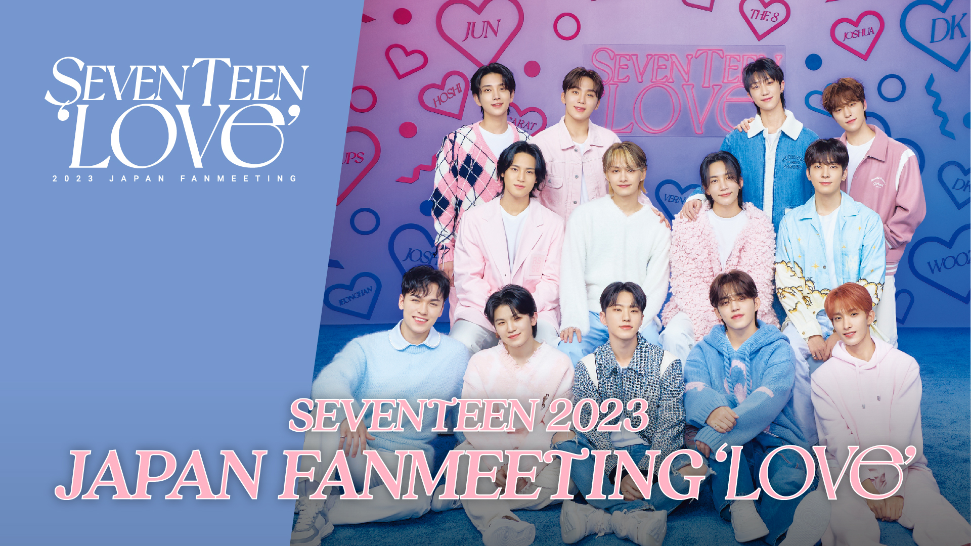 SEVENTEEN 2023 JAPAN FANMEETING ‘LOVE’