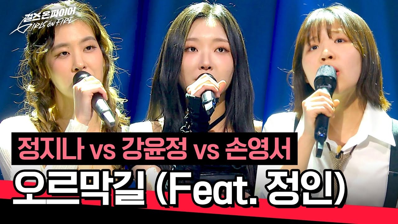 [Full version] A touching performance, Chong Jeena vs Kang Yunjeong vs ...