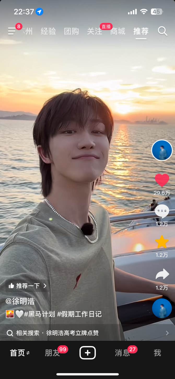 SEVENTEEN Community Post - 哇塞！上一条刷到小八开心度100% 下一条俊尼开心度1000% 俊尼唱看今天的夕阳忘的 ...