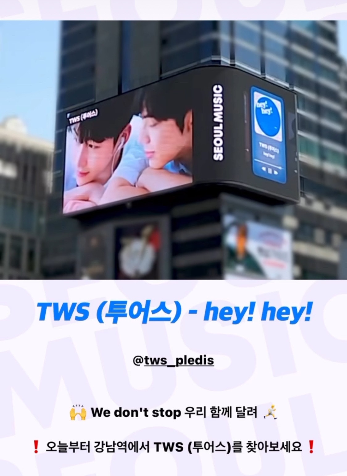 TWS Community Post - 흐엉….🥹😭😭😭지방러 사이는….소중한 후기를 조신히…기다립니다…🙇🏻‍♀️