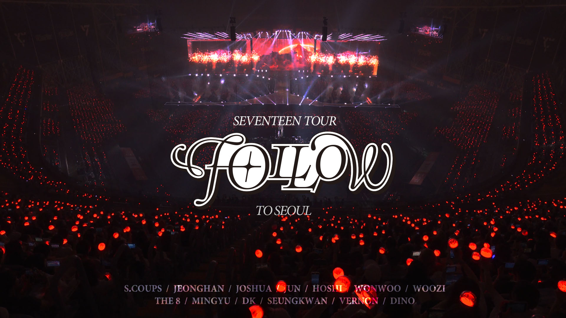 SEVENTEEN TOUR FOLLOWTOSEOUL デジタルコード 未使用 SEVENTEEN