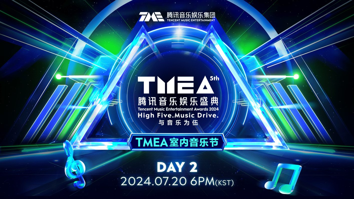 [Day2] 2024 TMEA 5th Tencent Music Entertainment Awards