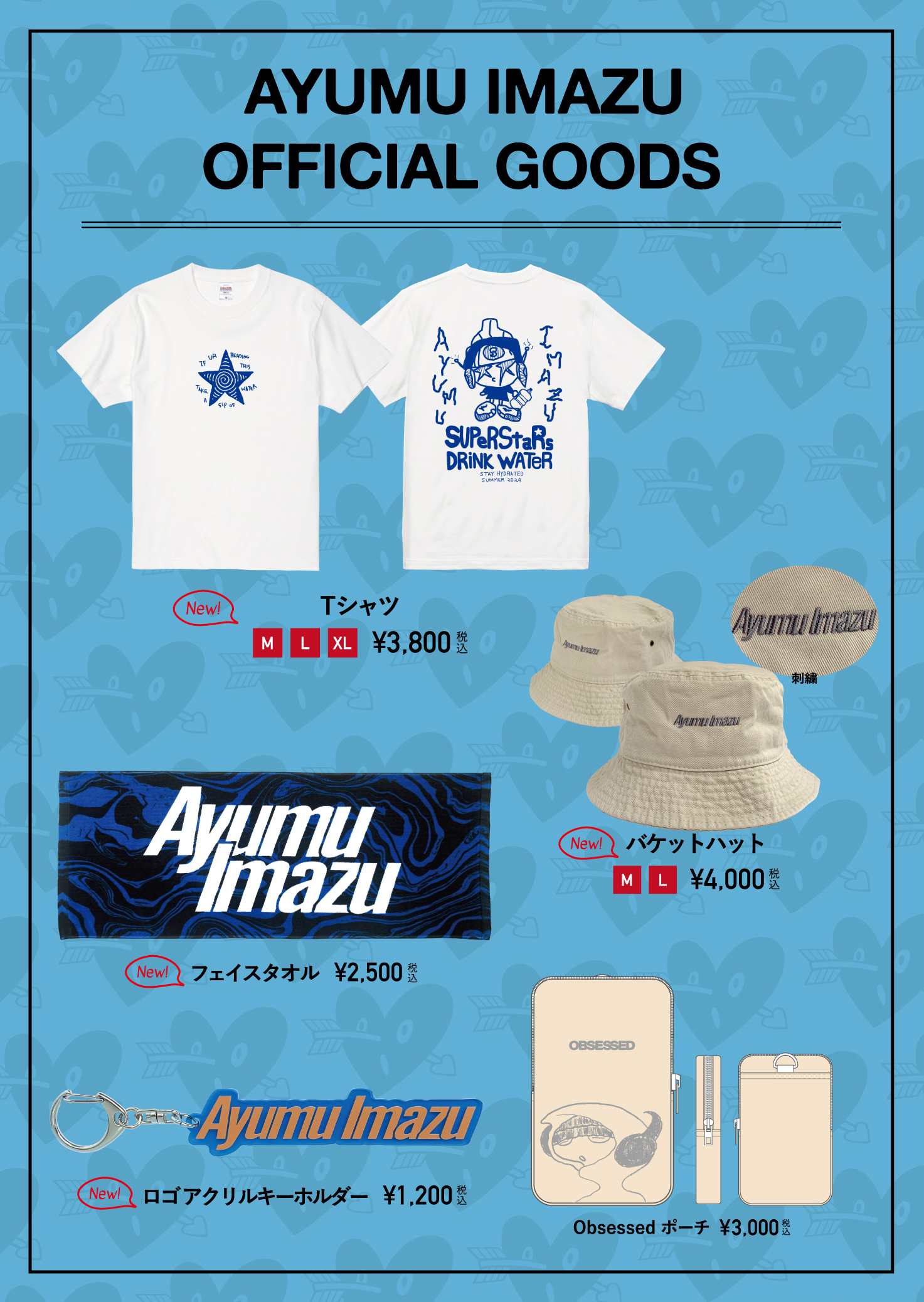特価ブランド Ayumu Imazu Community Post - 【夏フェスグッズ情報】 8/10(土 タオル