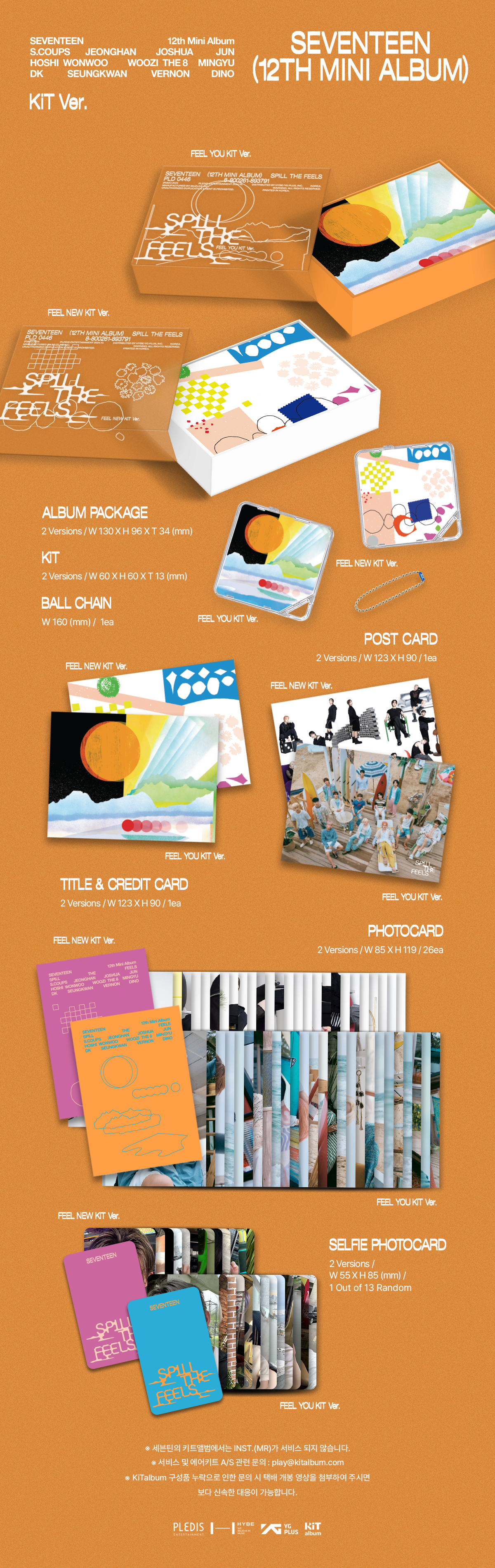 セブチ　 SPILL THE FEELS 18枚 Standard Ver.2 SEVENTEEN 12th Mini Album 'SPILL THE FEELS' FEEL NEW Ver