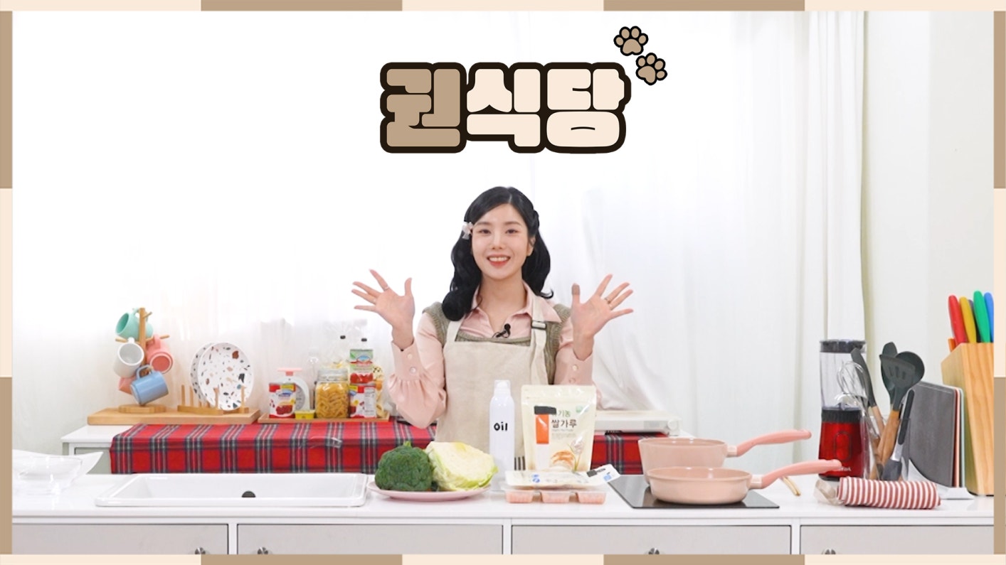 위버스 KWON EUN BI Media - 권슐랭 별 다섯개 맛집 오픈⭐🍴권식당🐾 TEASER | 권은비(KWON EUNBI) 위버스 KWON EUN BI Media - 권슐랭... 