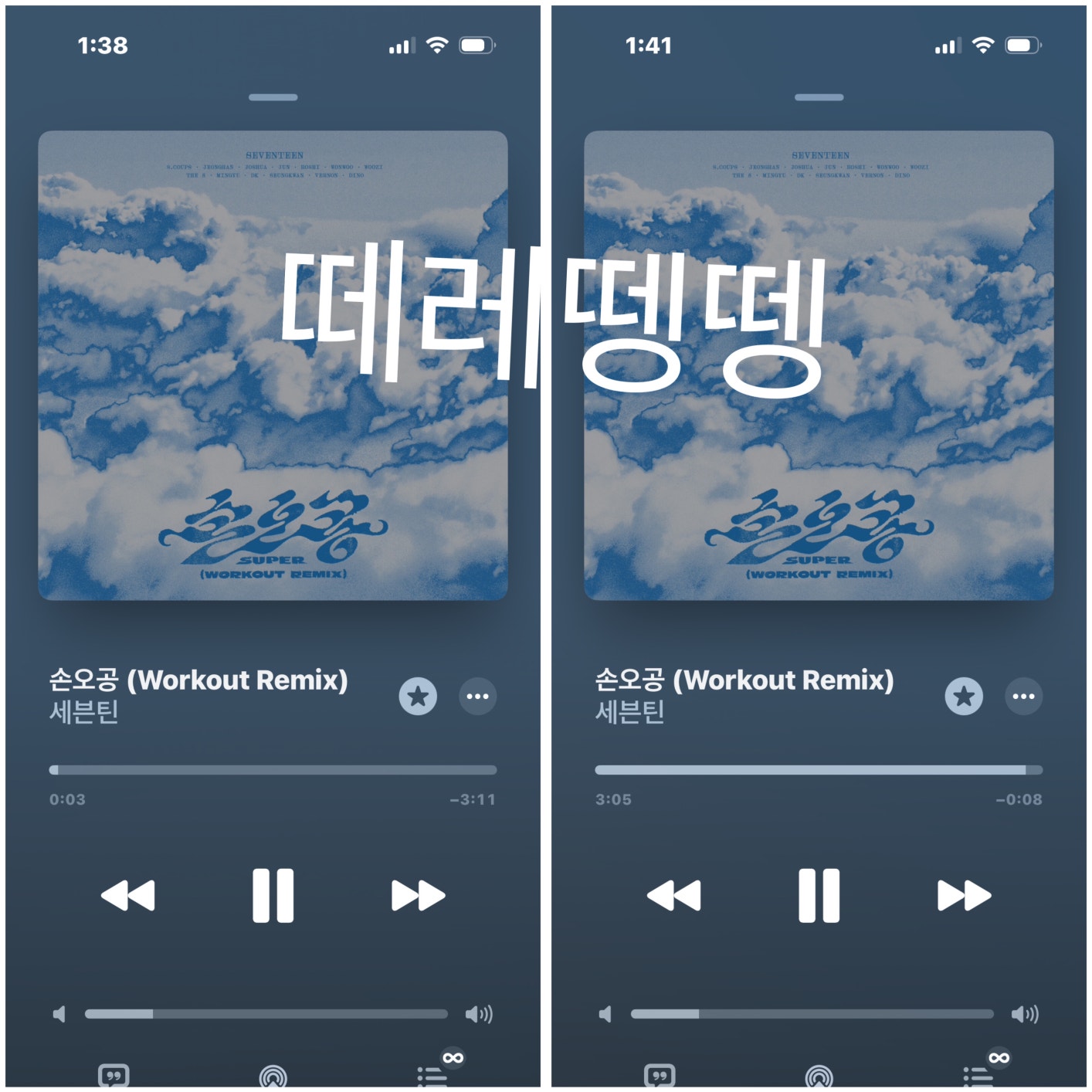 Seventeen Community Posts - #super Workout Remix Streaming