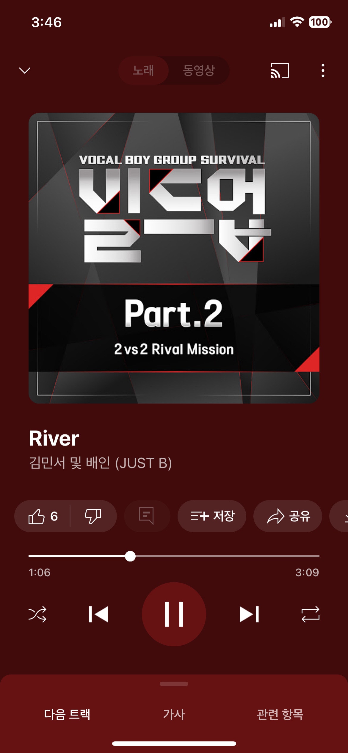 Shut Your Mouth And Run Me Like A River Tiktok JUST B Community Posts - (…) your mouth and run me like a river🏞️🦦 - Bain