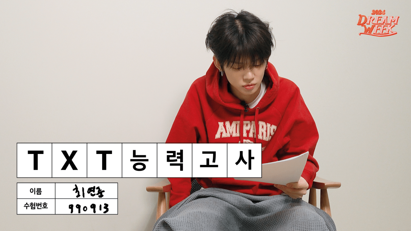 Weverse TOMORROW X TOGETHER Media - [2024 DREAM WEEK] 'TXT 능력