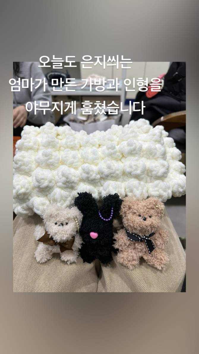 모먼트 - 오늘도 은지씌는 엄마가 만든 가방과 인형을 야무지게 훔쳤습니다 EVERGLOW 커뮤니티 모먼트 - 오늘도 은지씌는엄마가 만든 가방과 