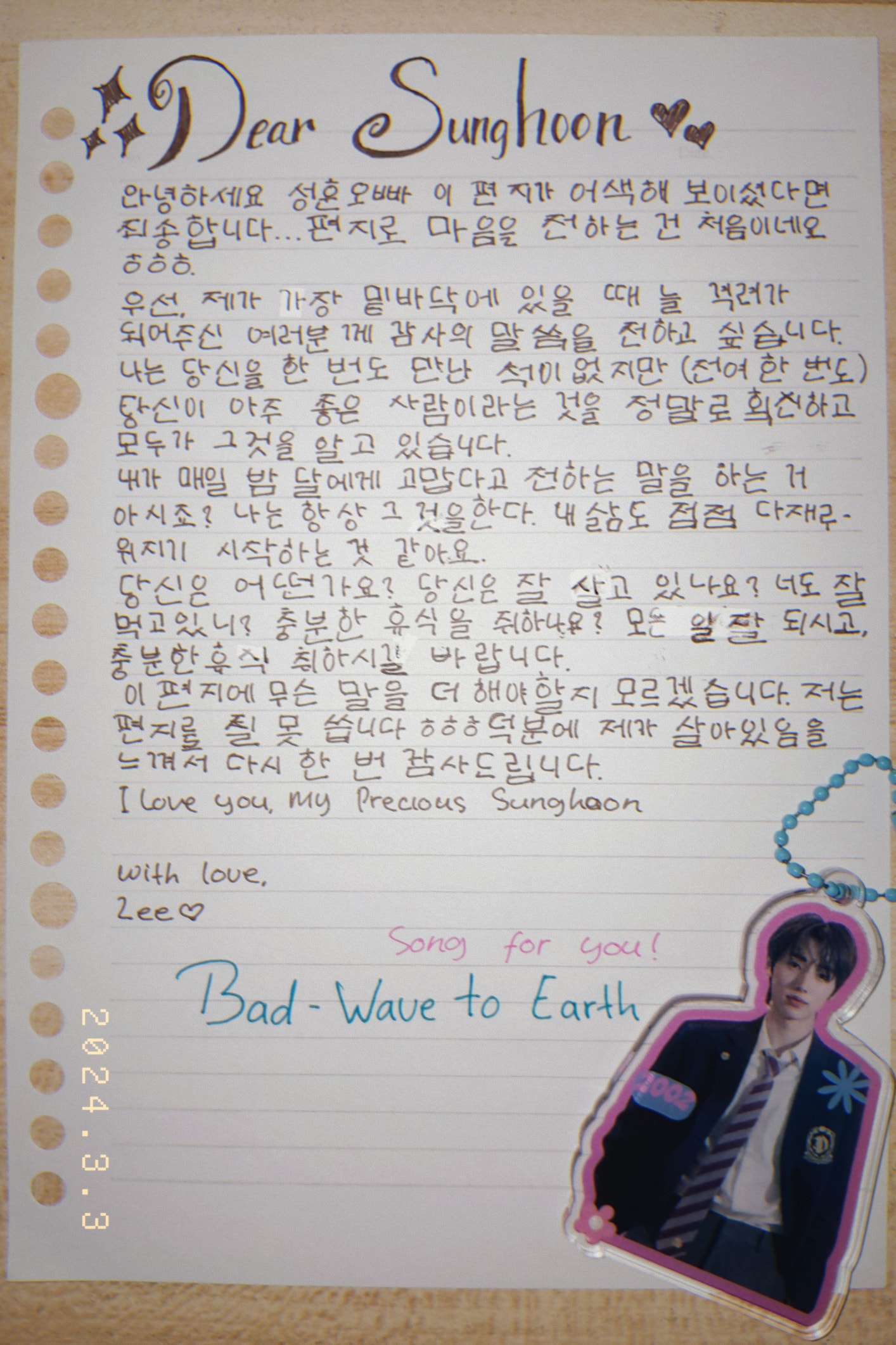 ENHYPEN Community Posts 글이 형편없으면 미안하고 쓸 때 손이 떨리고 또 한국어 글씨체에 오타가 있으면