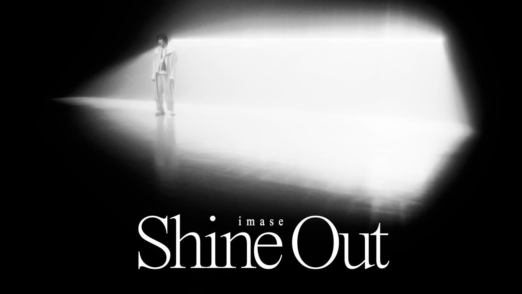 imase社区帖子 - 3/8(金)22:00に 「Shine Out」MVプレミア公開決定