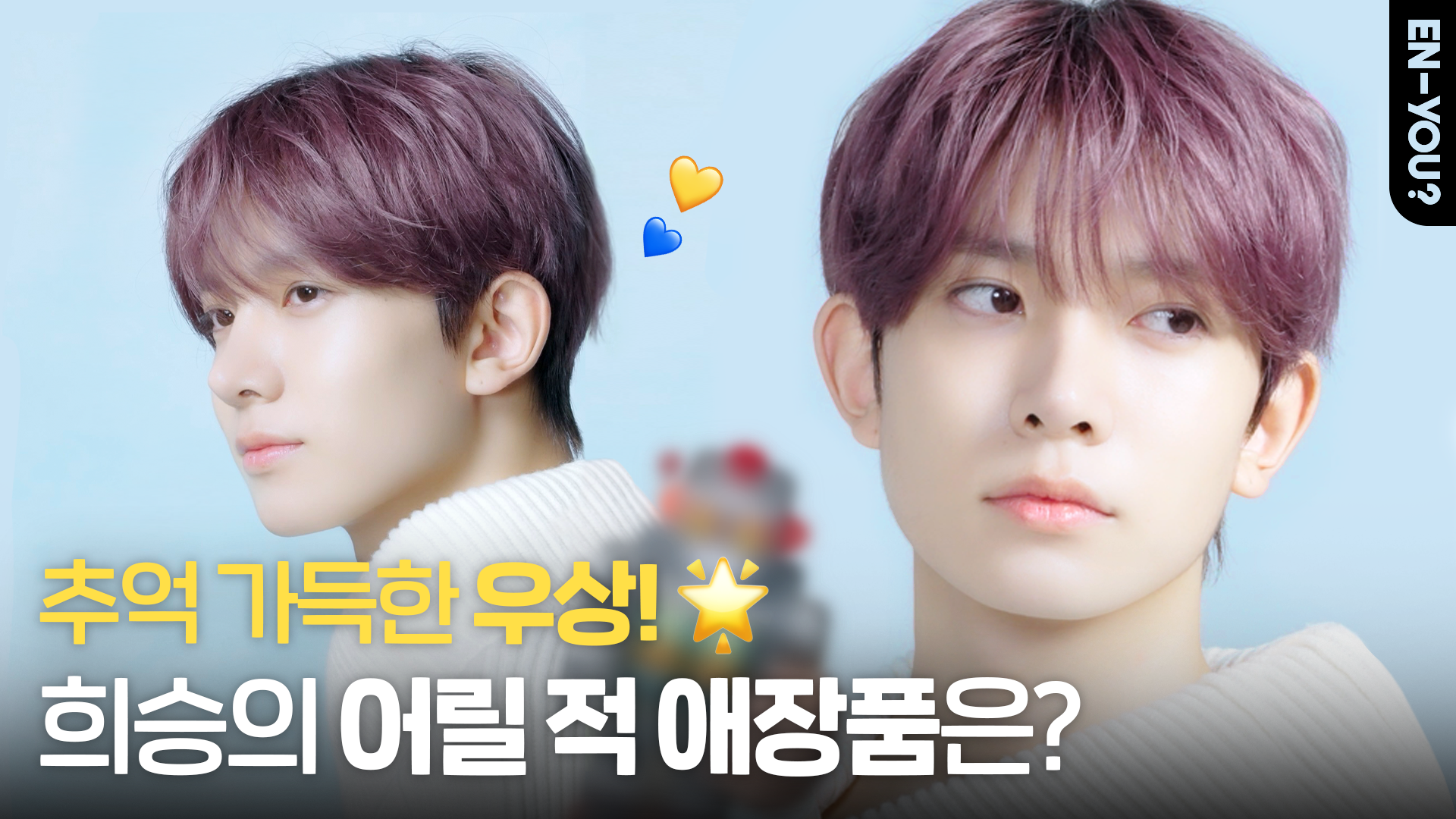 Weverse ENHYPEN Media - [B-DAY PAPER] EN- YOU? Interview With HEESEUNG