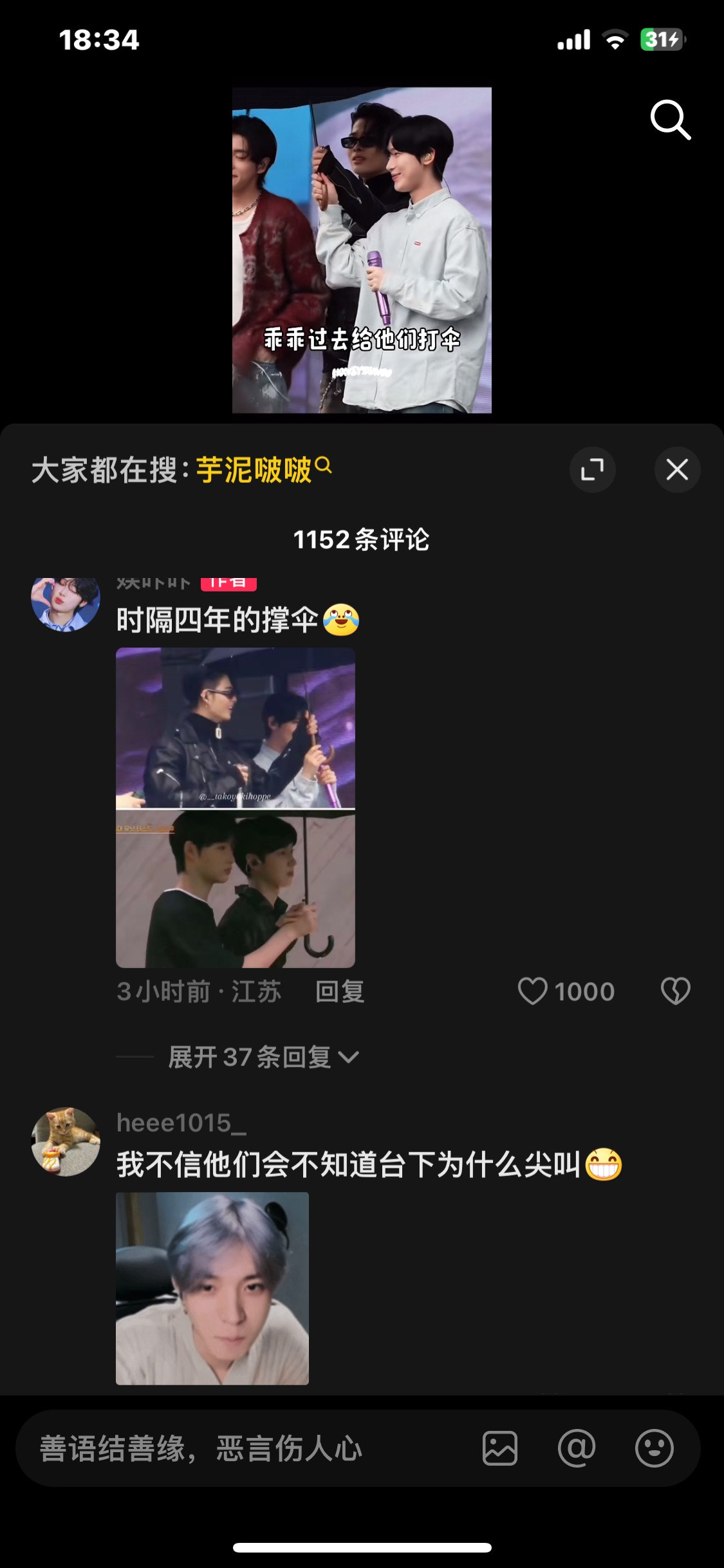 ENHYPEN Community Post - 起初人们以为2024芋泥复婚只是一个笑话……