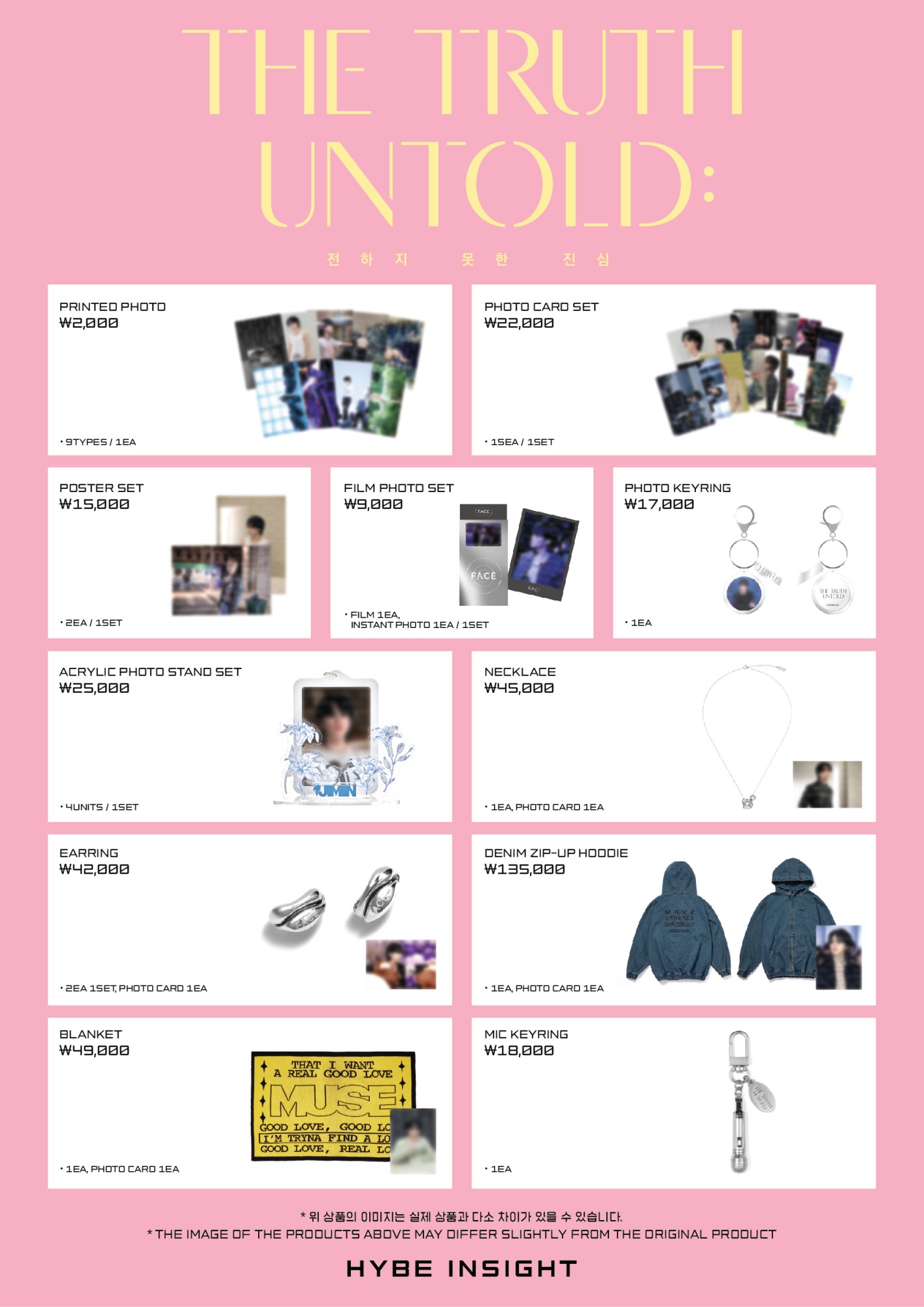 ジミン展示会「The Truth Untold」グッズショップ利用方法と注意事項の 