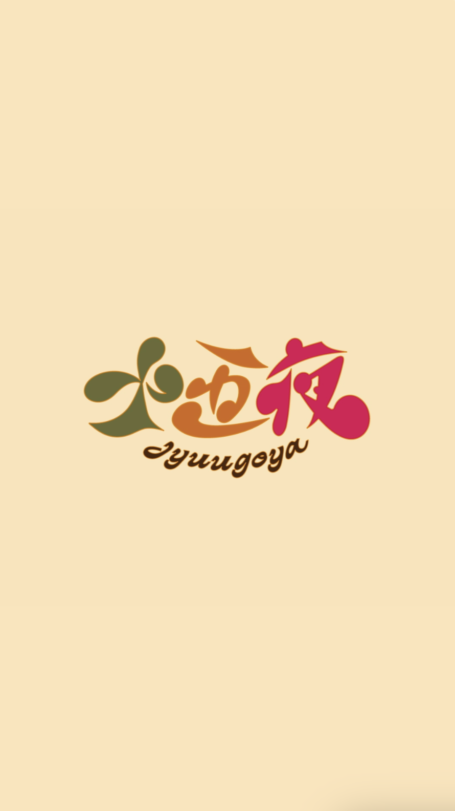 &TEAM 十五夜 AUTUMN BOX秋 コンプリート トレカ 新品未開封 &TEAM 十五夜 AUTUMN BOX秋 コンプリート トレカ 新品未開封