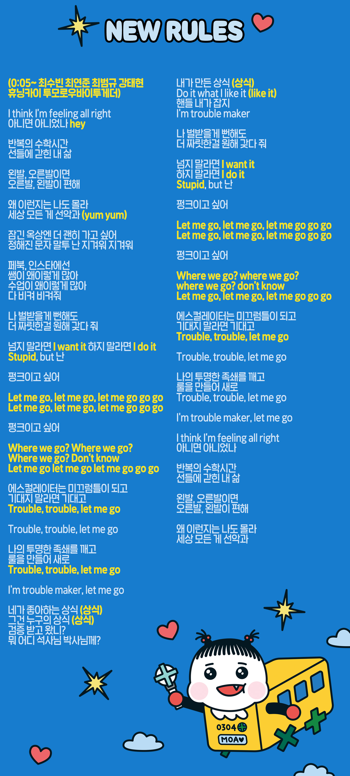 TOMORROW X TOGETHERコミュニティの投稿 - MOA Hi!✋ プルバスで～す