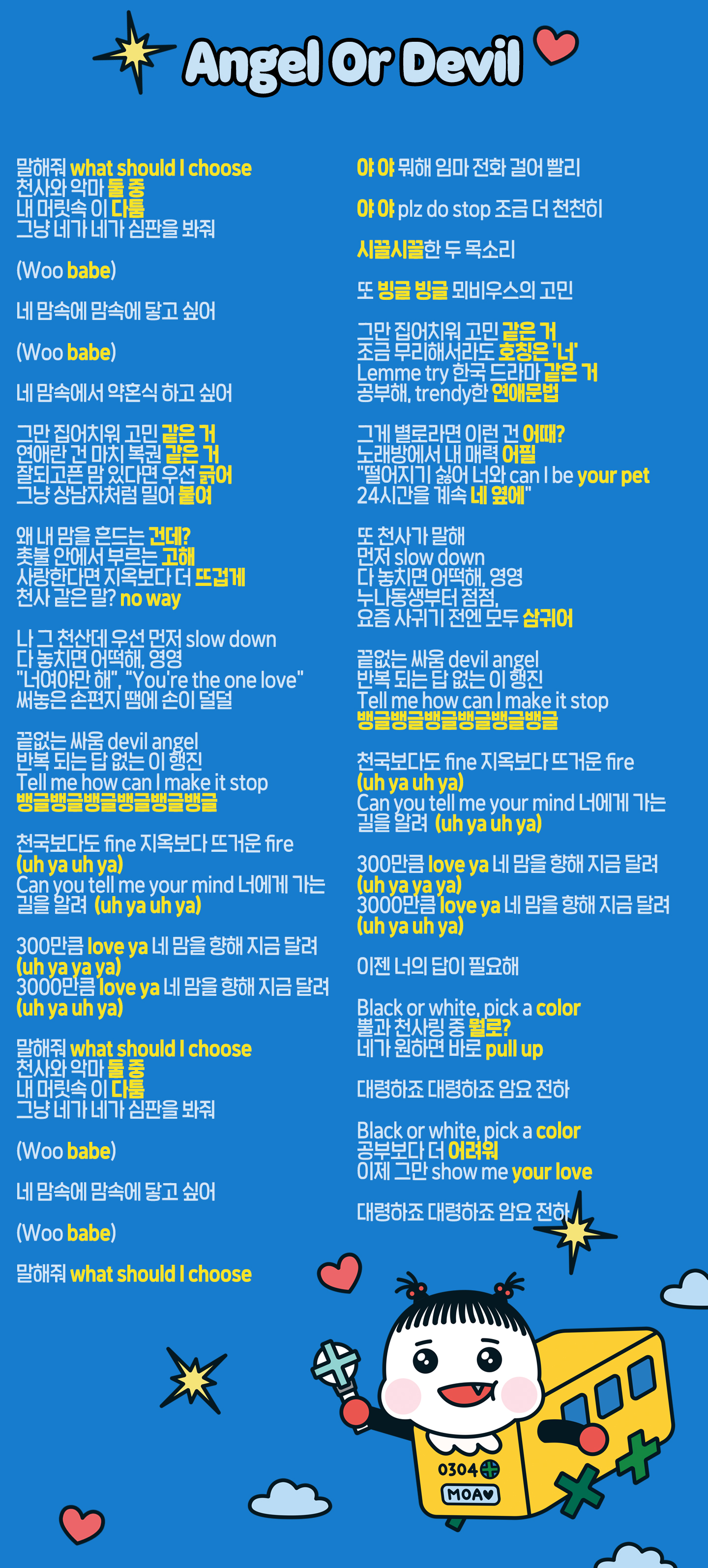 TOMORROW X TOGETHERコミュニティの投稿 - MOA Hi!✋ プルバスで～す