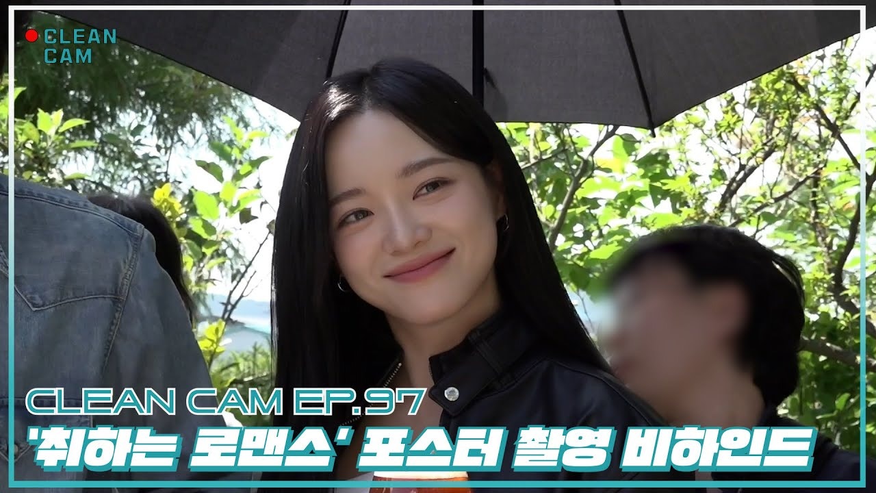 Weverse kim sejeong media clean cam ep 97 