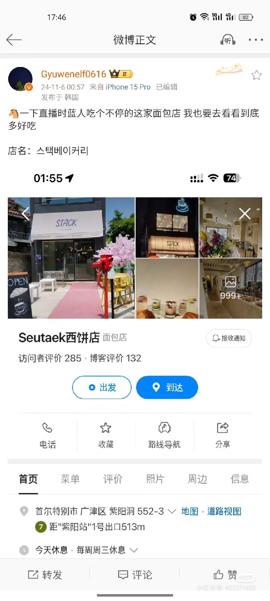 SUPER JUNIOR Community Post