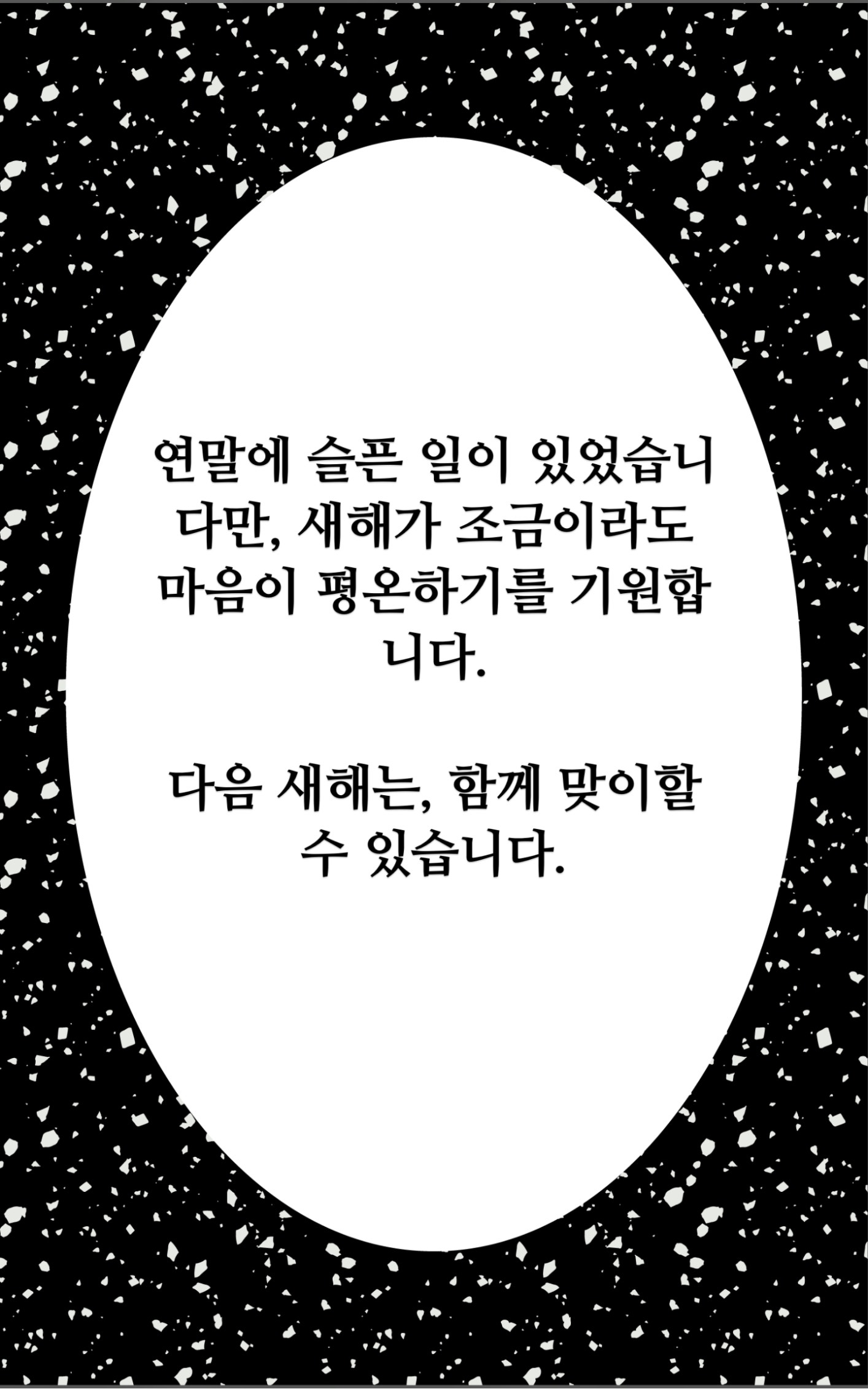 Bts weverse fan letter