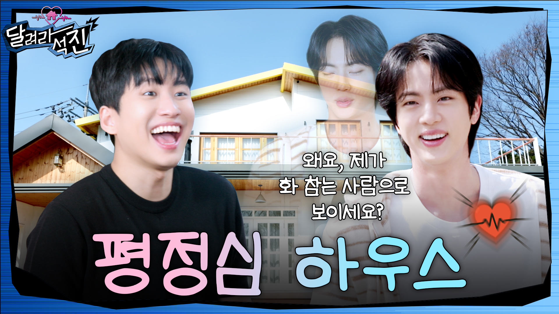 BTS RUN SEOKJIN セット 6/29 Run Jin] EP.6 | The Prince of Tennis - YouTube