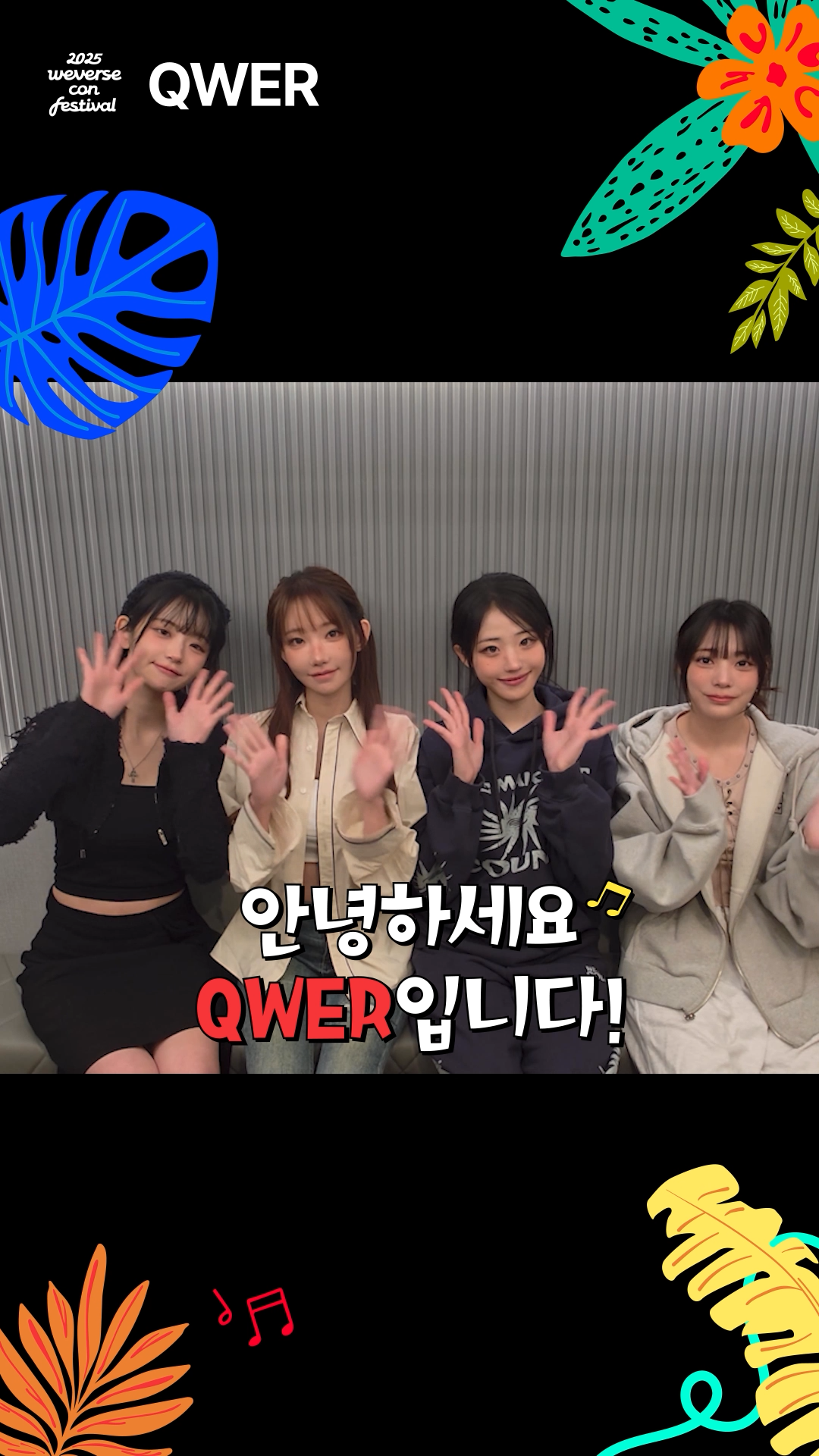 Weverse Weverse zone Media - Letter from Artist 💌 : QWER (큐