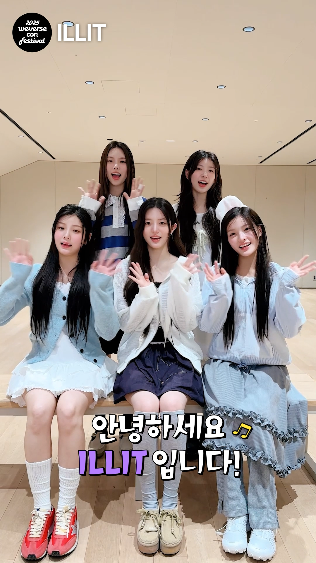 Weverse Con Festival ILLIT ジムサック 新品未使用