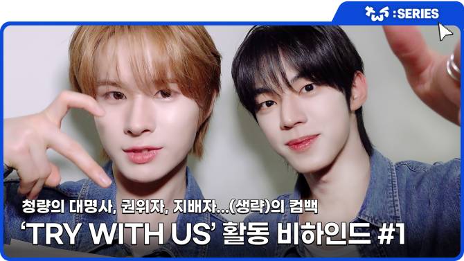 HANJIN: “I want to make an effort to be constantly evolving