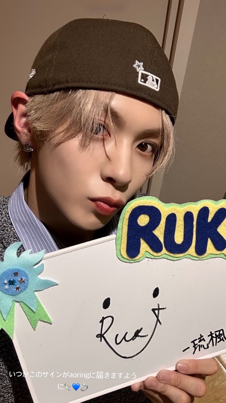 aoen Community Moment - いつかこのサインがaoringに届きますように