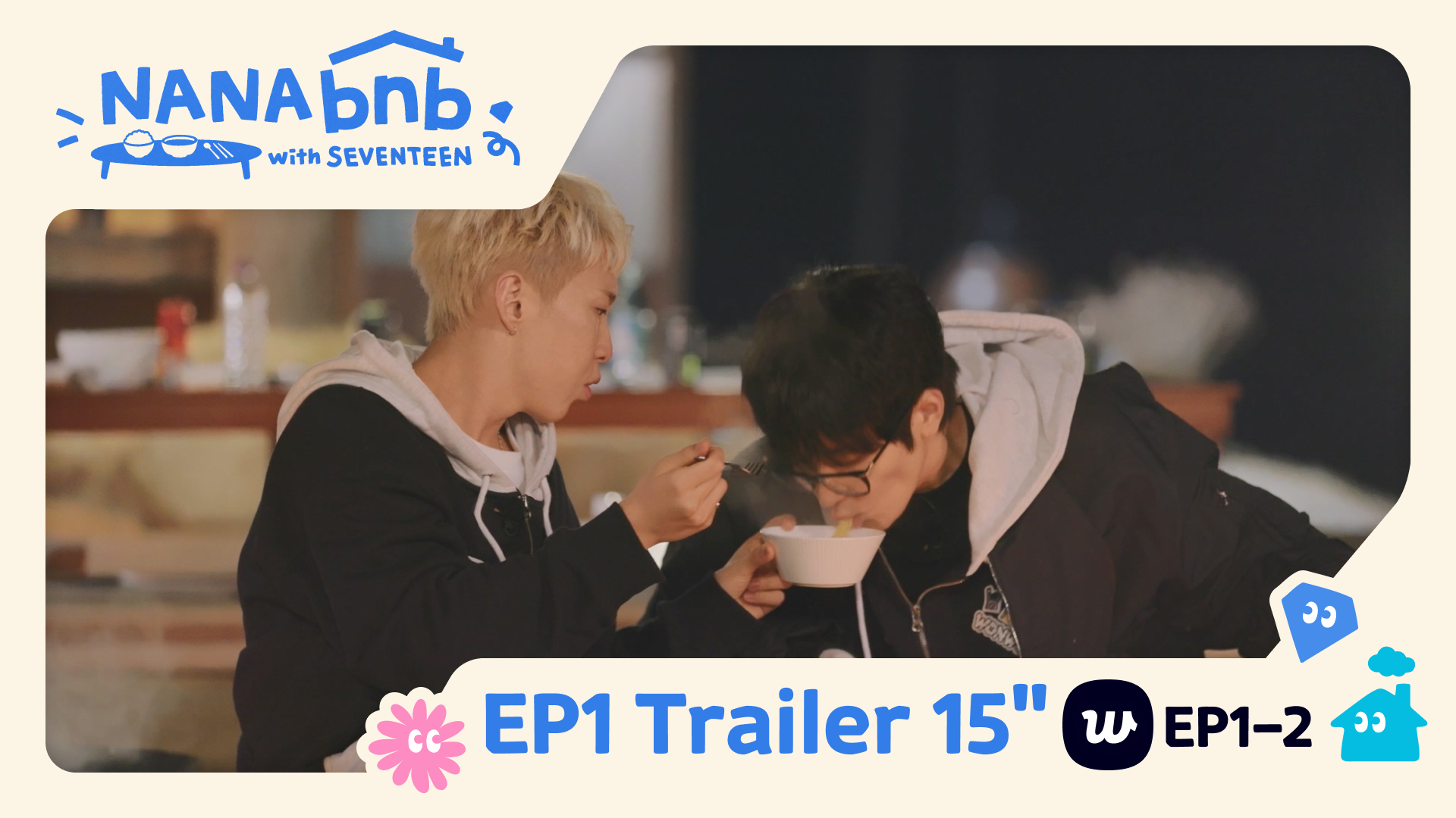 [NANA bnb with SEVENTEEN] Official Trailer EP1 15