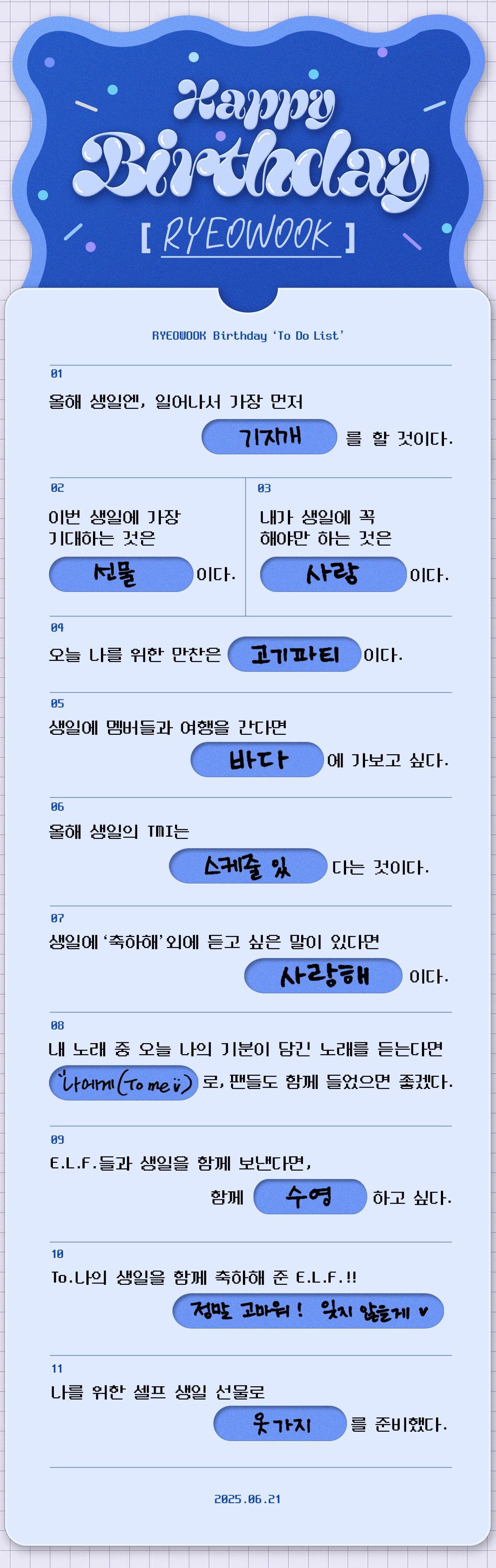 Weverse Super Junior Image For E L F Ryeowook Birthday To Do List