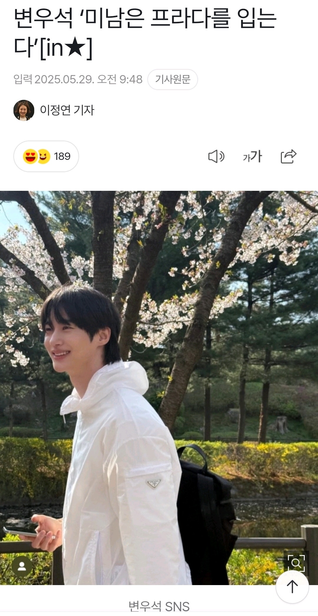 BYEON WOO SEOK Community Post - 내 말이 그 말이야🤣🤣🤣