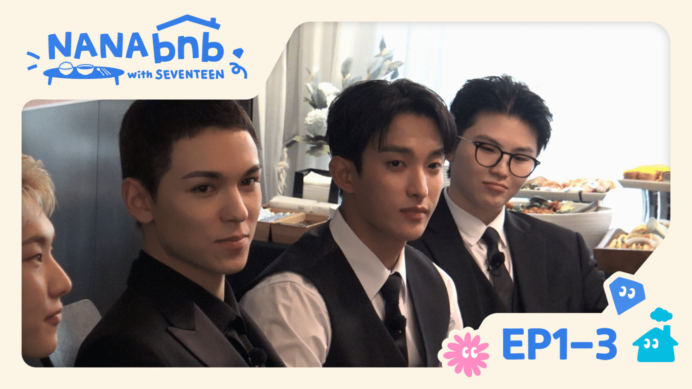 [影音] 250609 tvN NANA bnb with SEVENTEEN E02