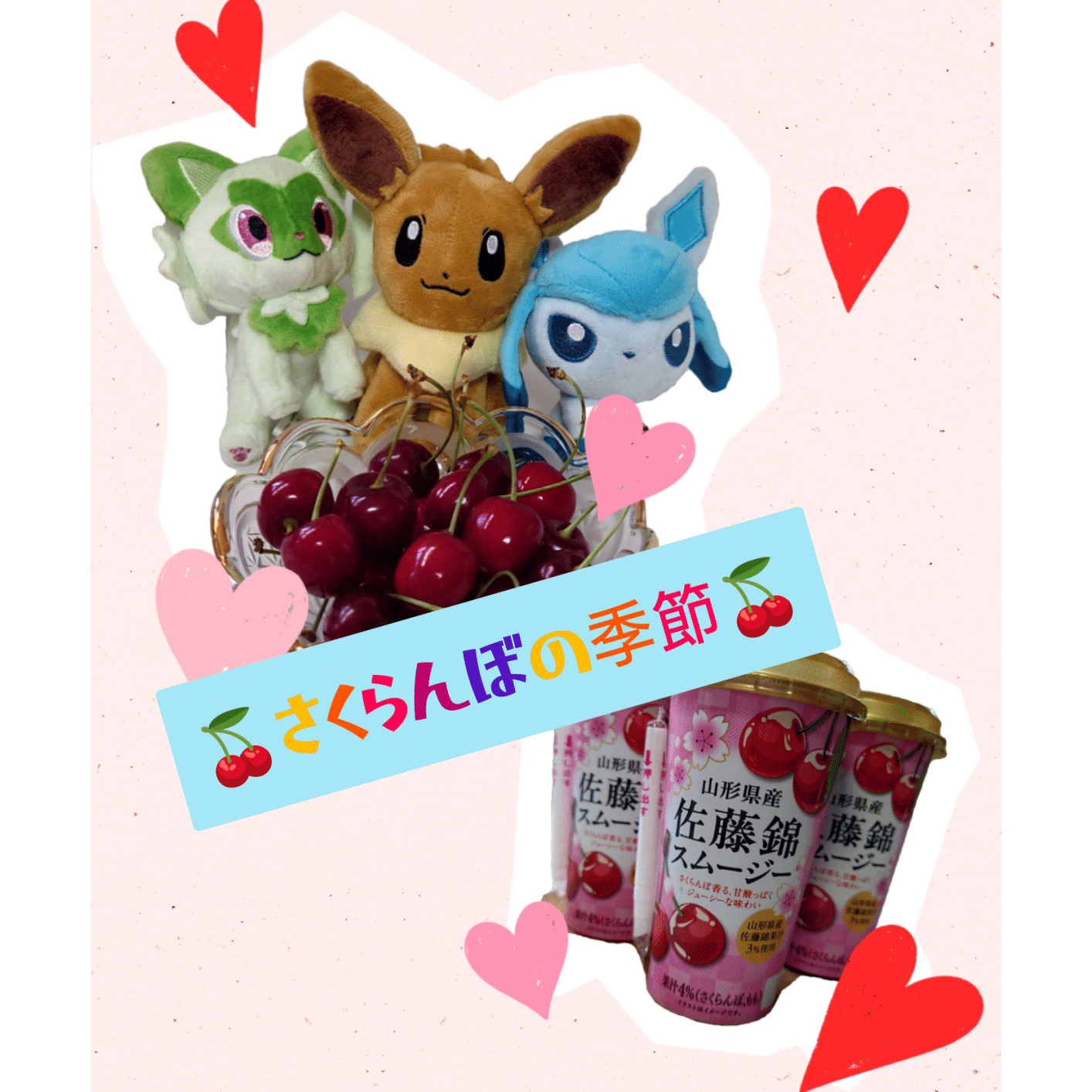 &TEAM Community Post - 昨日届いたさくらんぼ🍒 東北からはるばる九州まで 送ってくれた友に感謝💖 メンバーも美味しいもの ...