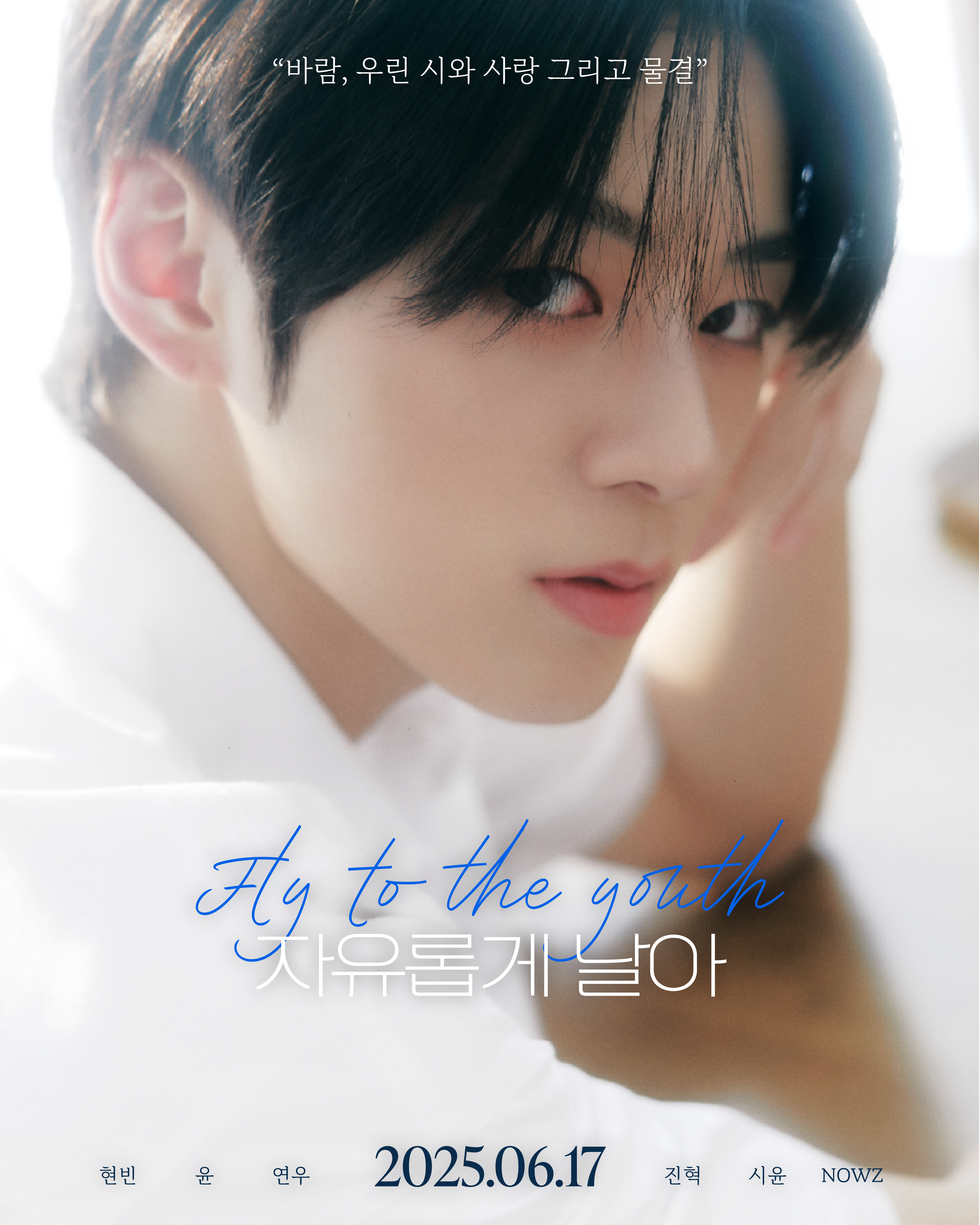 Weverse NOWZ (나우즈) 画像 - NOWZ (나우즈) 1st Mini Album