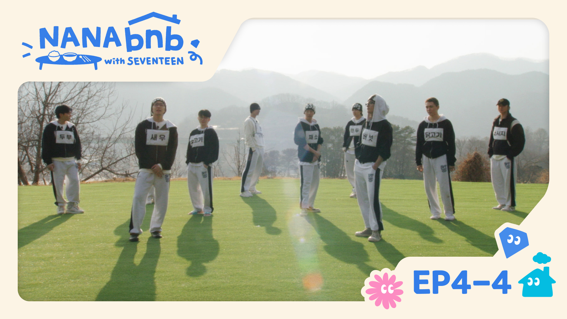 [FULL] Feed you & tuck you, NANA bnb EP4-4. Coming Up Next