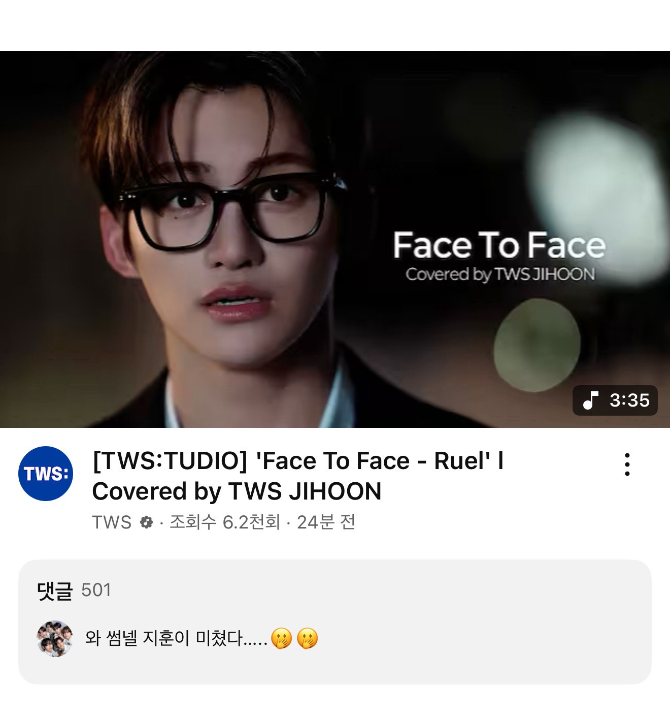 TWS Community Post - 와 썸넬 지훈이 미쳤다…🫢🫢 - YOUNGJAE