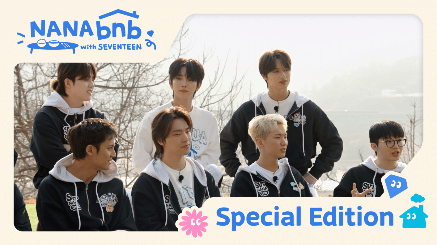 Weverse SEVENTEEN Media - [FULL] 食べて泊まれる「NANA bnb」特別編