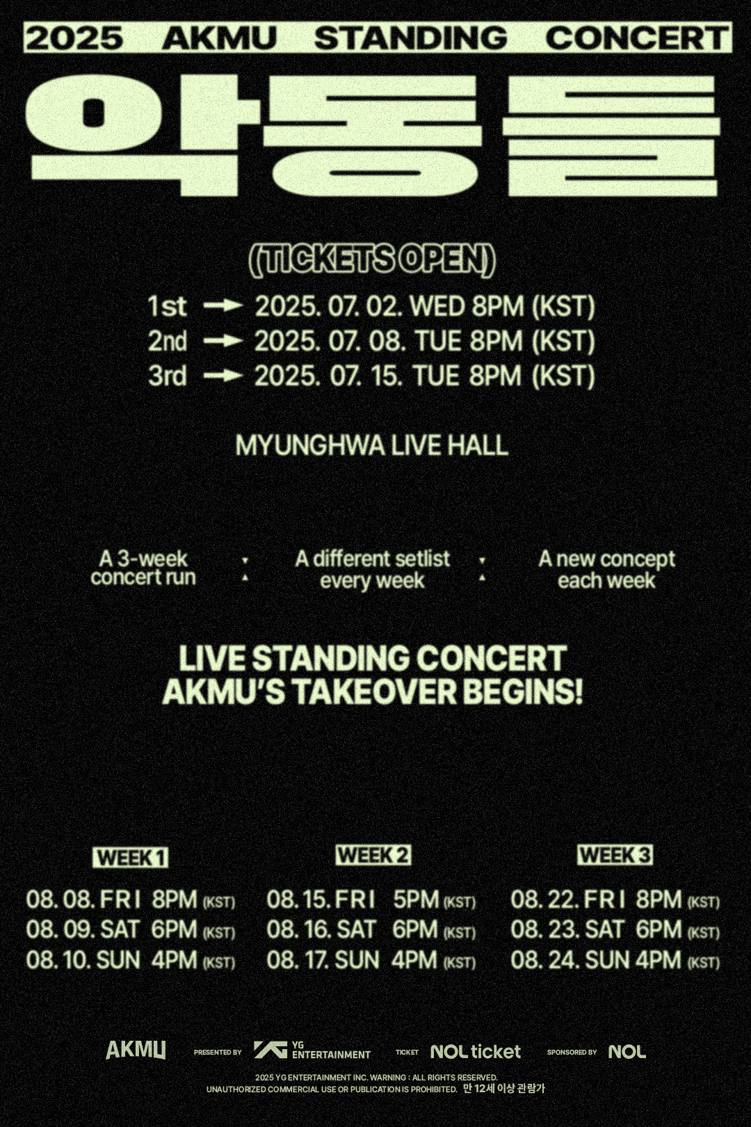 AKMU Community Post - 2025 AKMU STANDING CONCERT [악동들