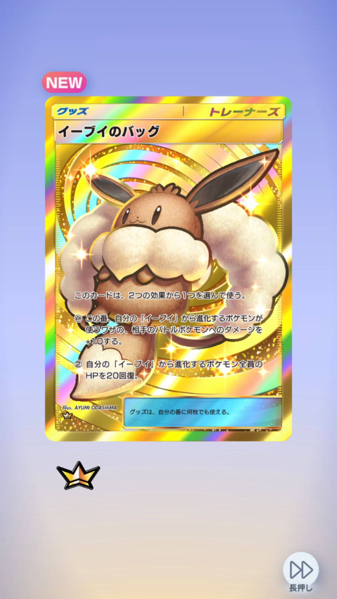 レイモン　感謝祭イベント限定品　激レア image.jpg