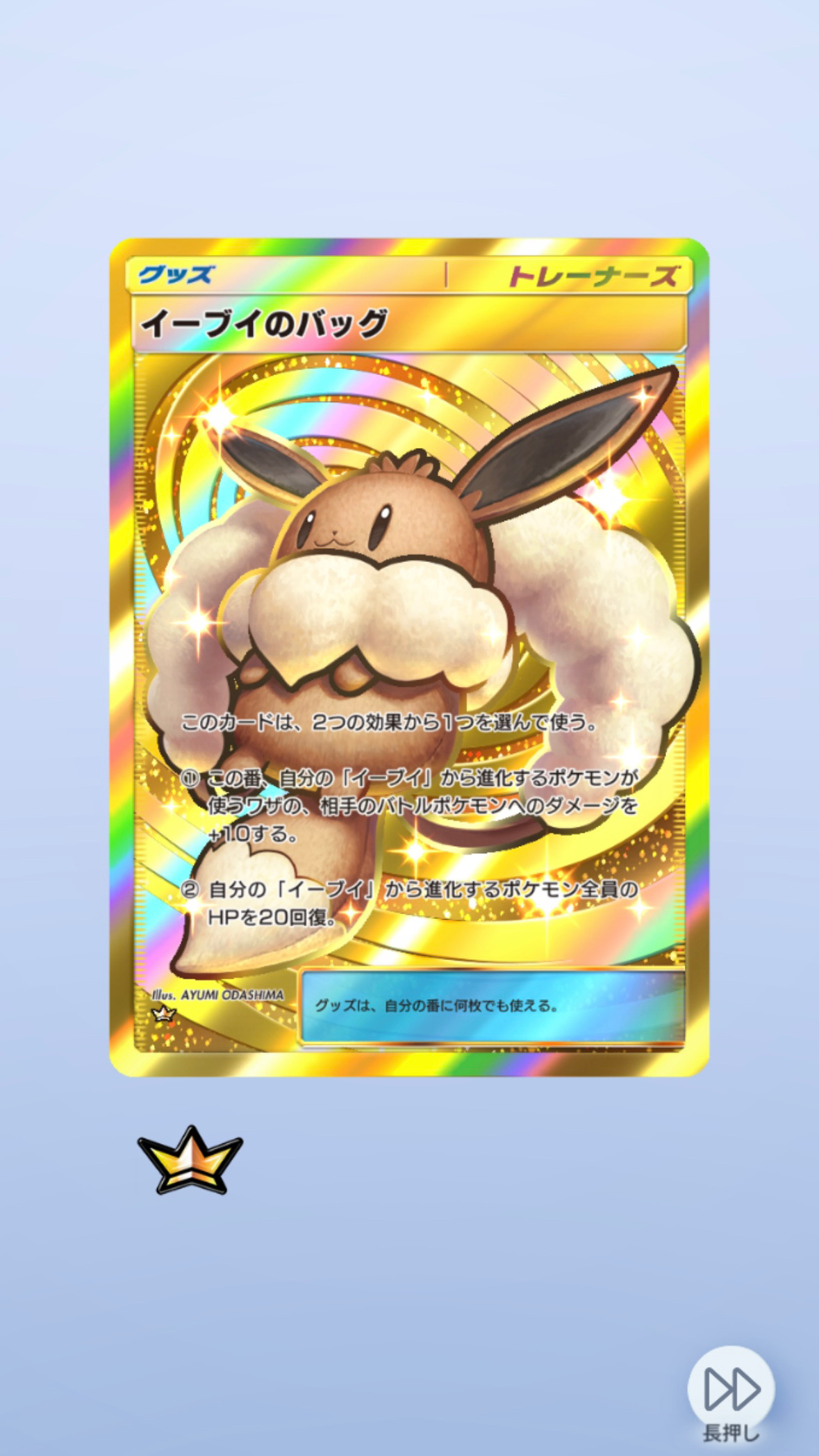 &TEAMコミュニティの投稿 - 左:YUMAが当てたクラウンレア👑 右:FUMAが