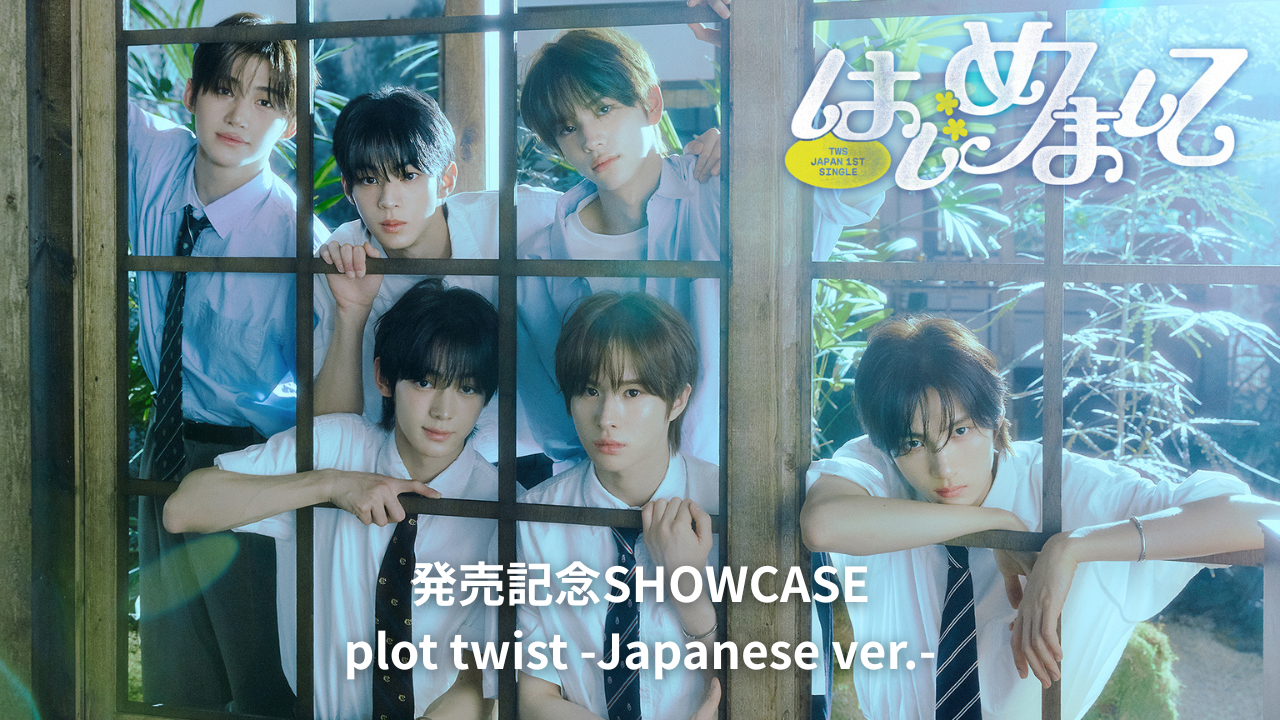 Weverse TWS Media - TWS (투어스) JAPAN 1st Single 発売記念SHOWCASE