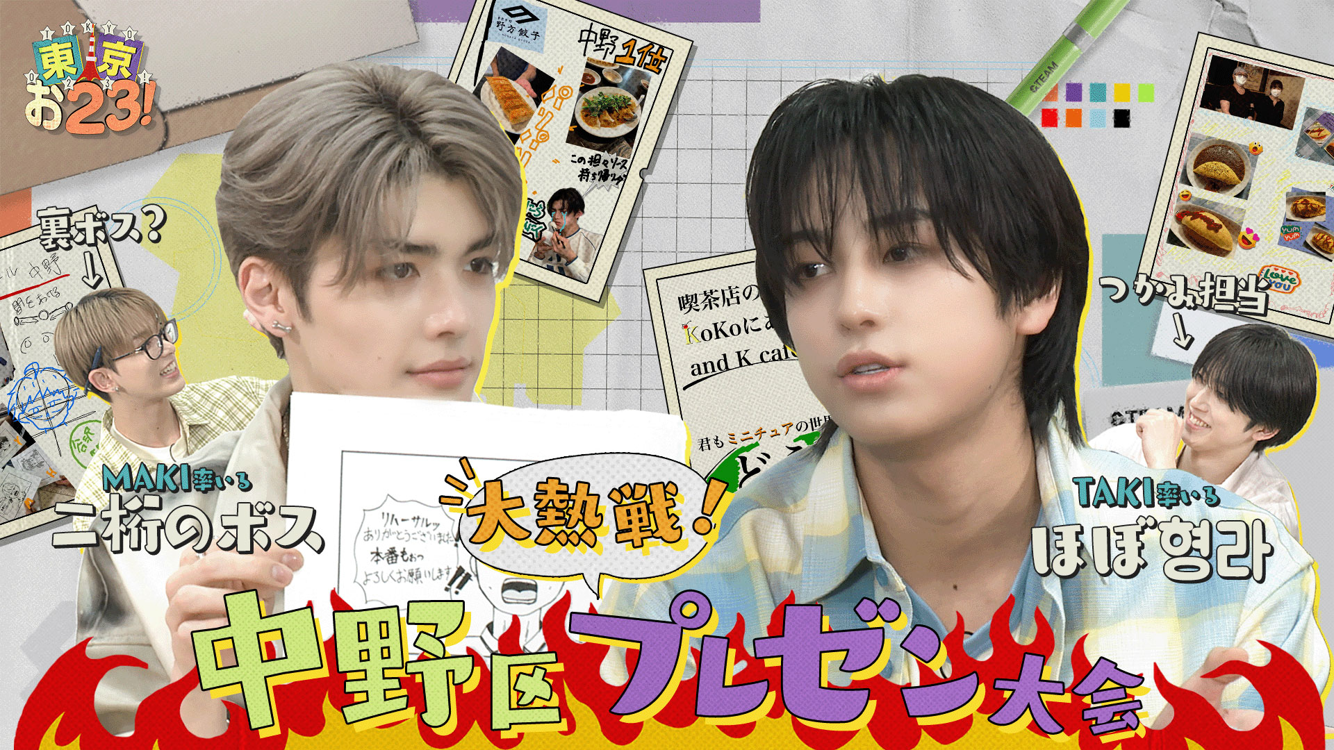 Weverse &TEAM Media - [TOKYO023] EP.4-3 Nakano City | Creating