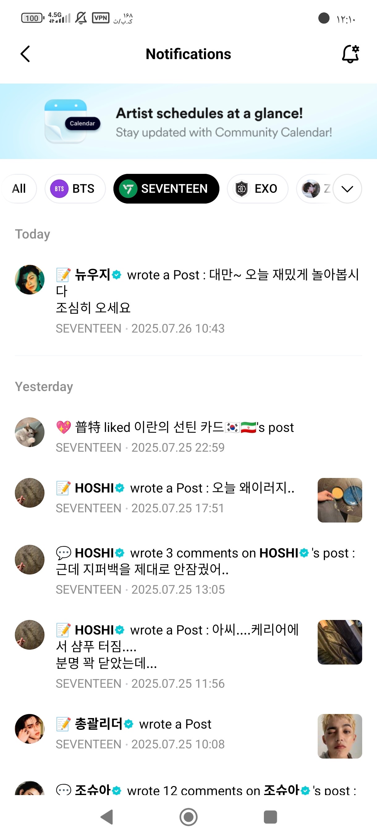 SEVENTEEN Community Post